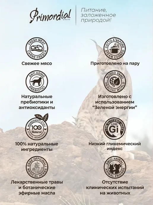 Сухой корм Primordial Морской для собак, щенки, курица, рыба, 12 кг, фото 4