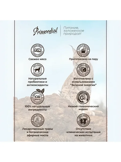 Сухой корм Primordial Форелью для собак, утка, 2 кг, фото 3