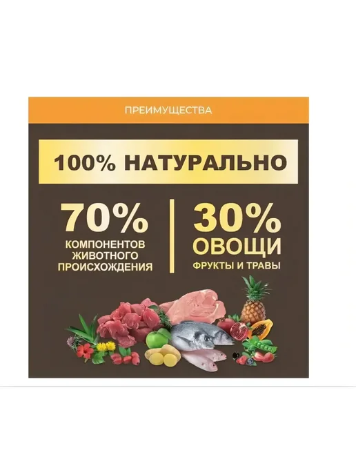 Сухой корм Primordial Форелью для собак, утка, 2 кг, фото 4