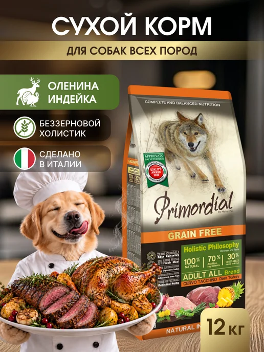 Сухой корм Primordial для собак, индейка, оленина, 12 кг