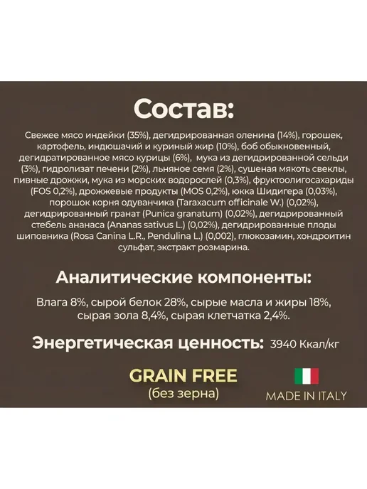Сухой корм Primordial для собак, индейка, оленина, 12 кг, фото 3