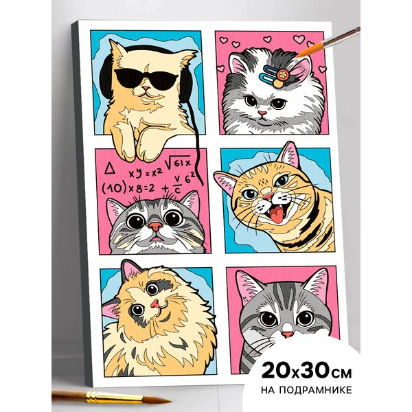 Картина по номерам на холсте на подрамнике "Котики" 20×30 см