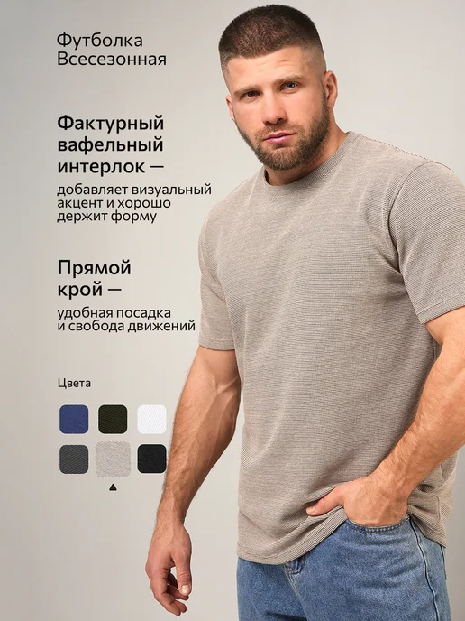 Happyfox Футболка базовая из вафельного интерлока, бежевый, фото 2