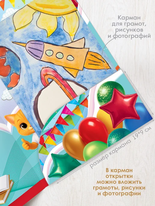 ТМ открытая планета Диплом выпускника детского сада 10 шт, А4, 10 шт, фото 3