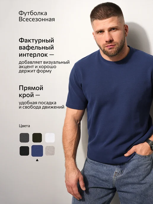 Happyfox Футболка базовая из вафельного интерлока, синий, фото 2