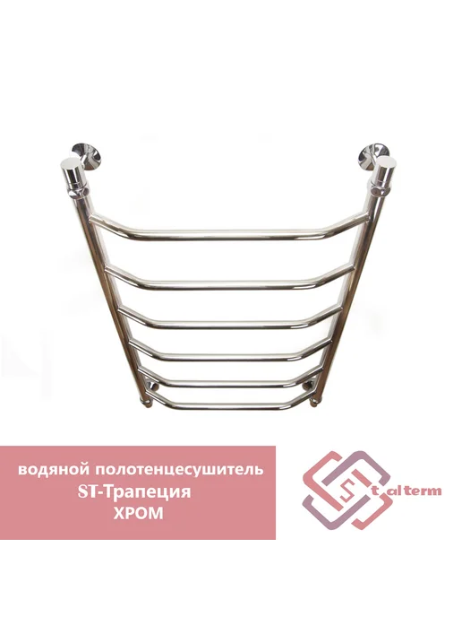 StalTerm водяной полотенцесушитель ST-Трапеция 60 40, серый, фото 2