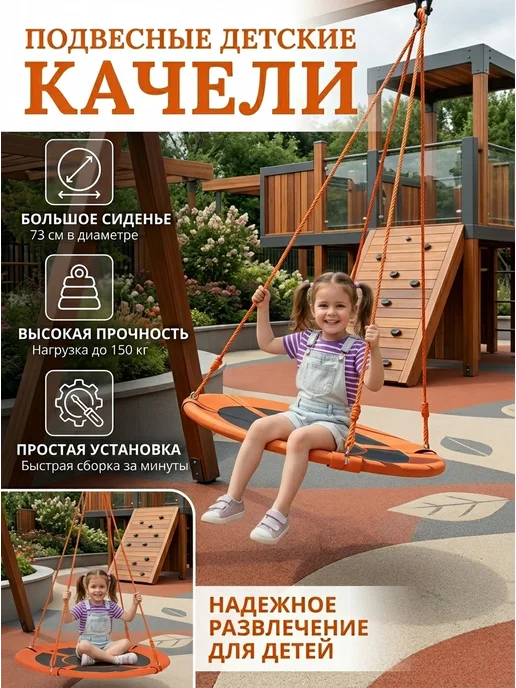 Подвесные детские качели, гнездо, круглые, оранжевый, фото 2