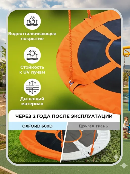 Подвесные детские качели, гнездо, круглые, оранжевый, фото 5