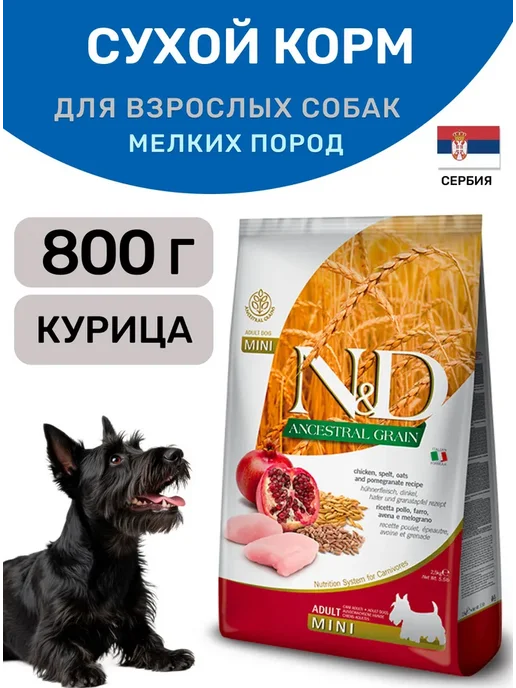 Сухой корм Farmina Ancestral Grain для собак, мелкие, курица, 0,85 кг