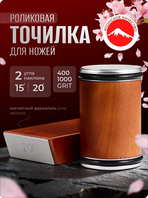 Melyshop Роликовая точилка для ножей. Два угла заточки, бежевый