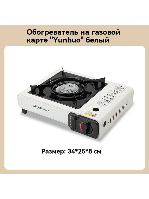 Кассетная печь Черный, белый