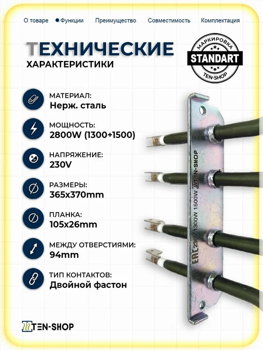 ТЭН для духовки Bosch Siemens Neff 1300W 1500W (2800W), 1300 Вт, 1500 Вт, фото 2