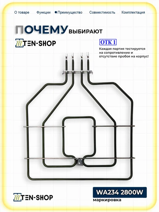 ТЭН для духовки Bosch Siemens Neff 1300W 1500W (2800W), 1300 Вт, 1500 Вт, фото 3