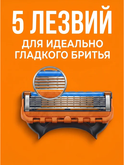 Кассеты для бритья Кассеты для бритв Fusion 5, 4 штуки, вариант, фото 2