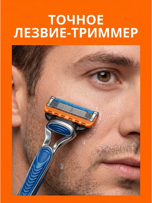 Кассеты для бритья Кассеты для бритв Fusion 5, 4 штуки, вариант, фото 5