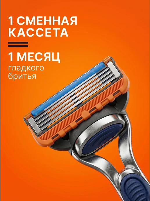 Кассеты для бритья Кассеты для бритв Fusion 5, 4 штуки, вариант, фото 6