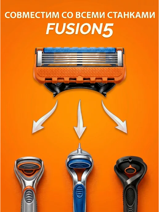 Кассеты для бритья Кассеты для бритв Fusion 5, 4 штуки, вариант, фото 8