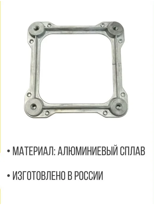 DecoMetal Стяжка табуретная, каркас для табурета 1шт, 1 шт, фото 3