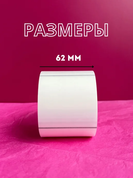 BY Print Этикетки прозрачный круг 60 мм, белый, фото 3
