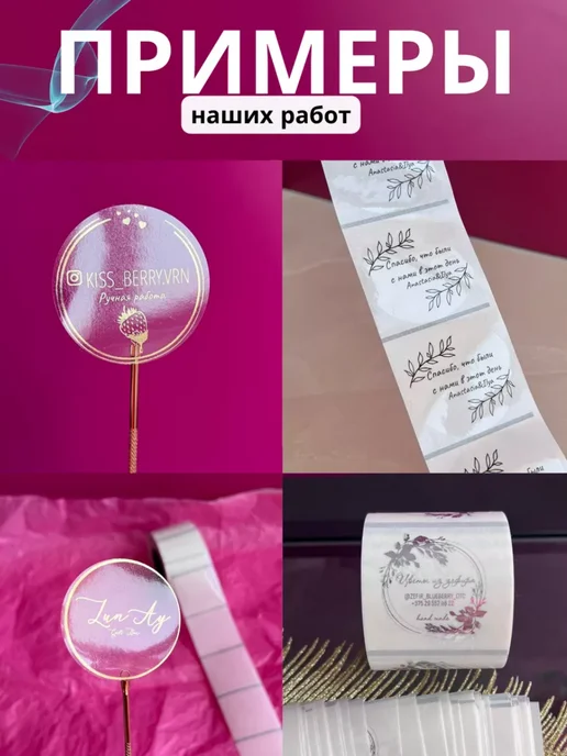 BY Print Этикетки прозрачный круг 60 мм, белый, фото 6
