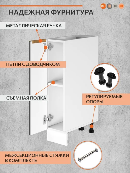 ОРИНОКО Кухонный гарнитур модульный напольный 20 см, серый, фото 4