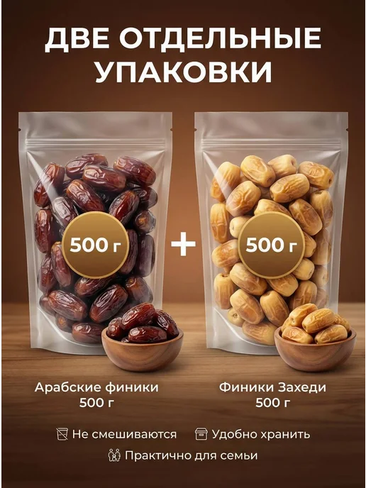 world-walnuts Финики захеди и араб 1кг, 1 кг, фото 4