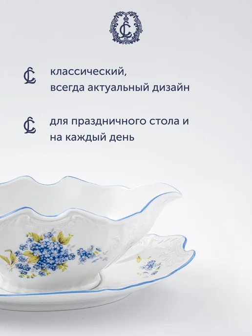 Bernadotte Соусник «Незабудка », синий, фото 5