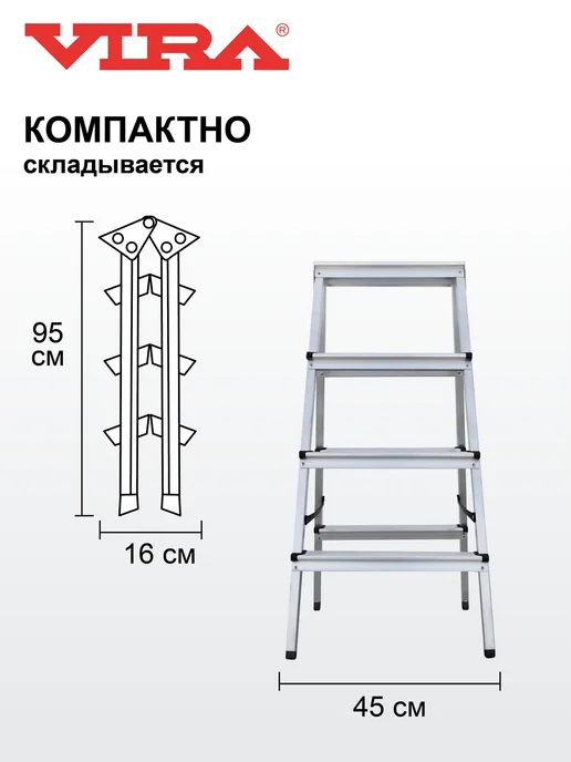 Стремянка двухсторонняя алюминиевая 2х4 ступени, вариант, фото 3