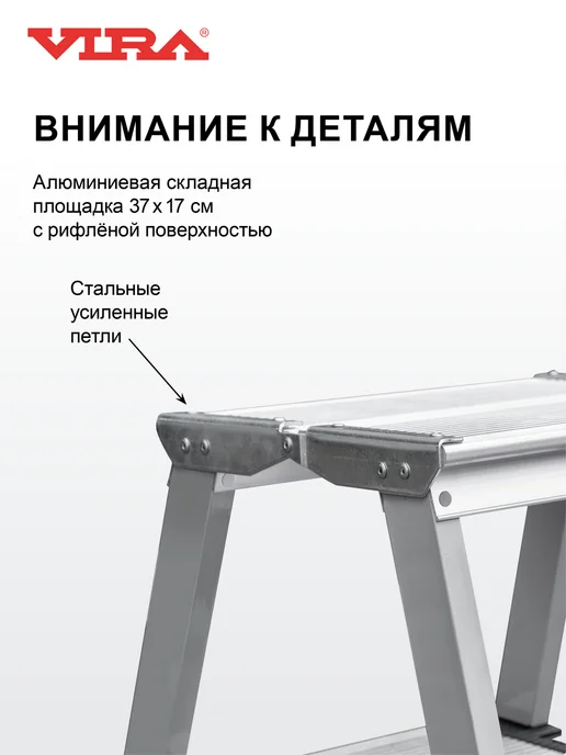 Стремянка двухсторонняя алюминиевая 2х4 ступени, вариант, фото 5