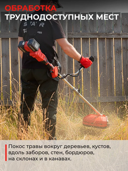 STAVR Триммер аккумуляторный для травы 36В бесщеточный (без АКБ), красный, фото 5