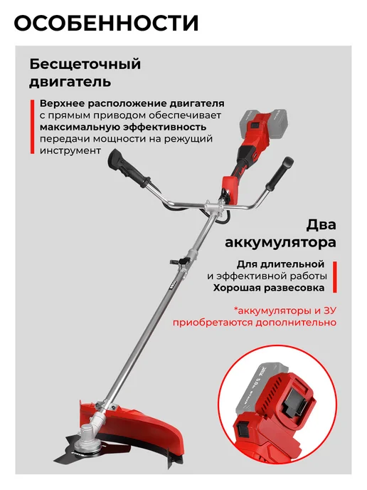 STAVR Триммер аккумуляторный для травы 36В бесщеточный (без АКБ), красный, фото 6
