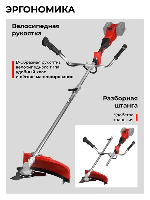 STAVR Триммер аккумуляторный для травы 36В бесщеточный (без АКБ), красный, фото 8