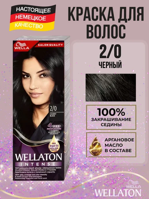WellaTON Краска для волос веллатон 2 0 Чёрный, черный