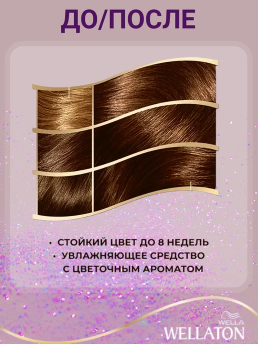 WellaTON Краска для волос веллатон 4 15 Сумерки Средне-коричневые, коричневый, фото 5
