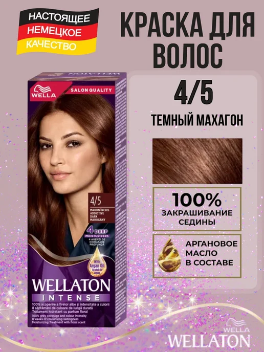 WellaTON Краска для волос веллатон 4 5 Темный Махагон, темный