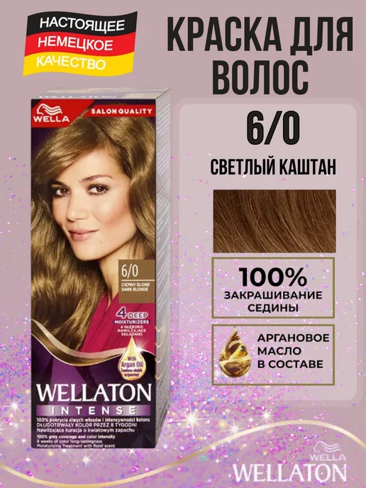WellaTON Краска для волос веллатон 6 0 Светлый каштан, светлый