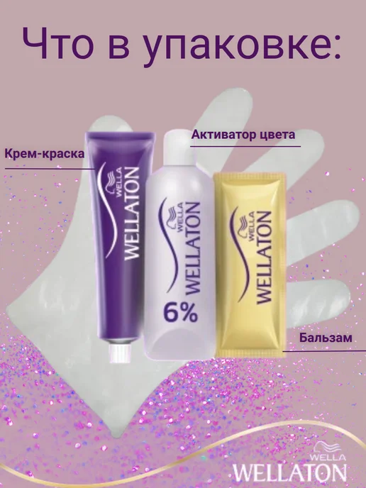 WellaTON Краска для волос веллатон 6 0 Светлый каштан, светлый, фото 4