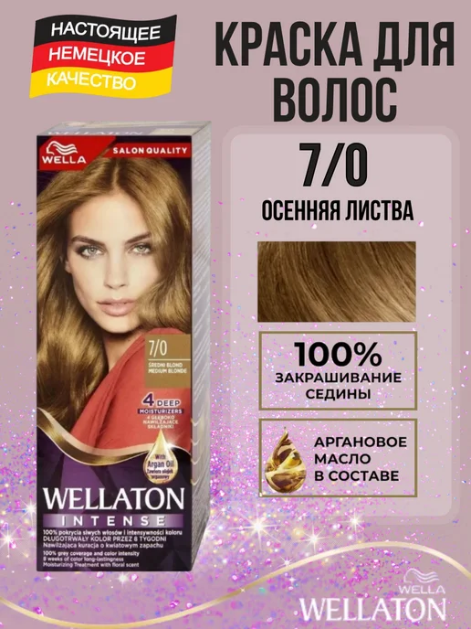 WellaTON Краска для волос веллатон 7 0 Осеняя Листва, коричневый