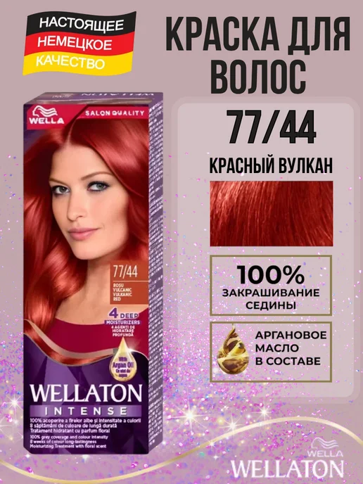 WellaTON Краска для волос веллатон 77 44 Красный Вулкан, красный