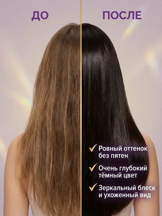 WellaTON Краска для волос веллатон 1 0 Голубовато-Черный, 2 шт, фото 8
