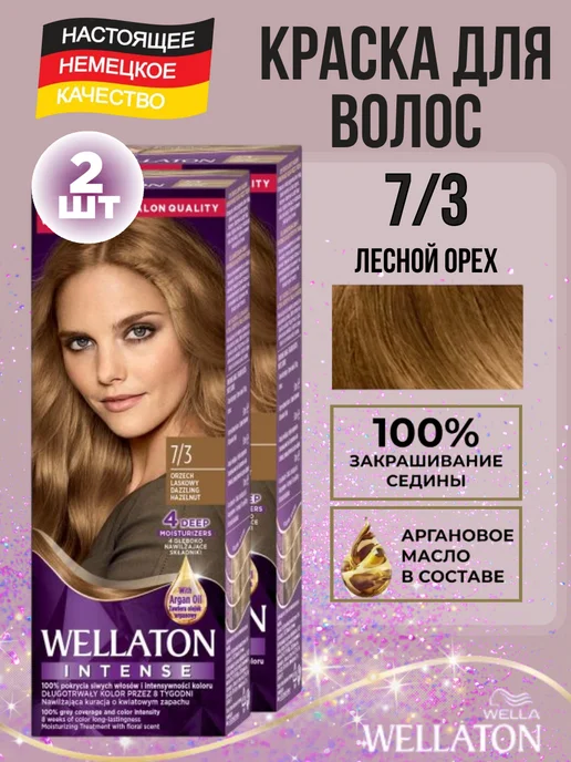 WellaTON Краска для волос веллатон 7 3 Лесной Орех, 2 шт