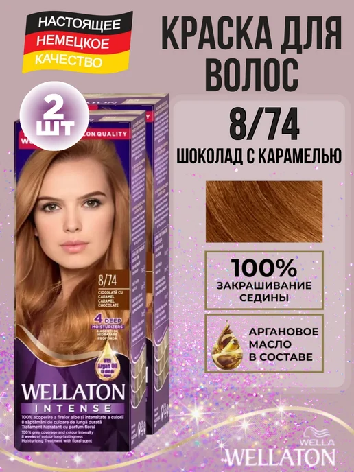 WellaTON Краска для волос веллатон 8 74 Шоколад С Карамелью, 2 шт
