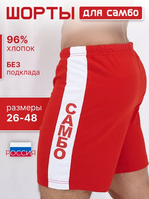 Bakyt Шорты для самбо, красный