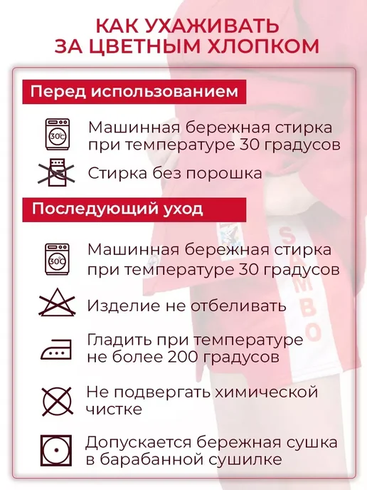 Bakyt Шорты для самбо, красный, фото 7