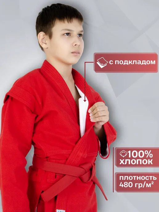 Bakyt Куртка для самбо, красный, фото 2