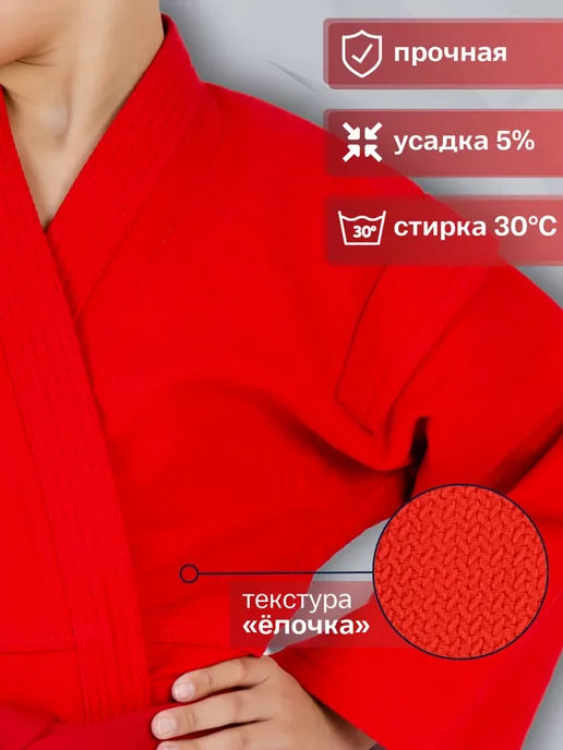 Bakyt Куртка для самбо, красный, фото 3