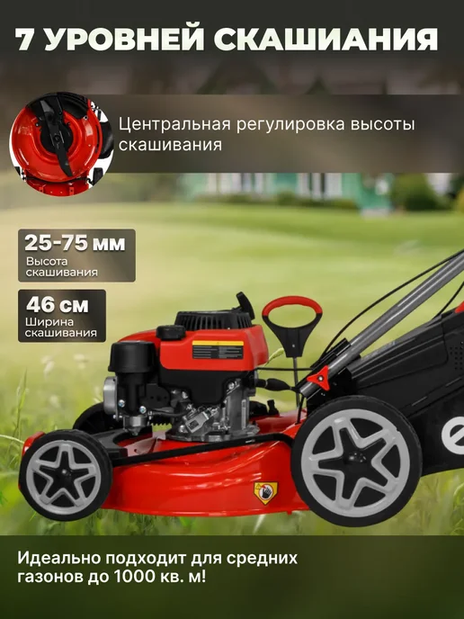 ECO. Газонокосилка бензиновая самоходная с травосборником LG-645E, вариант, фото 2