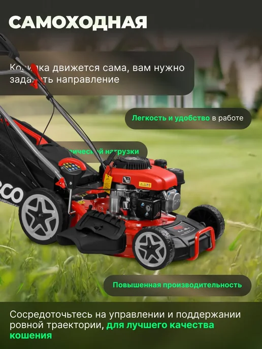 ECO. Газонокосилка бензиновая самоходная с травосборником LG-645E, вариант, фото 5