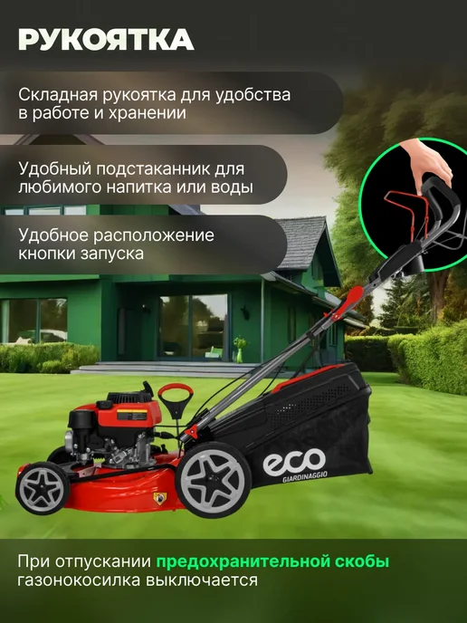 ECO. Газонокосилка бензиновая самоходная с травосборником LG-645E, вариант, фото 7