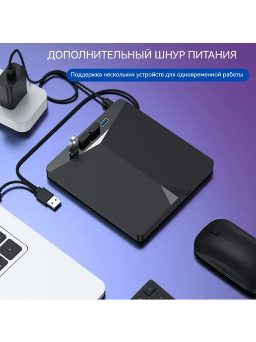 Компактный внешний DVD-ROM для ПК и ноутбуков, вариант, фото 2